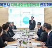 (02.11.호남권통일센터) 2025 지역사회보장협의체 연합회의