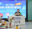 (02.13.상황실) SNS서포터즈 발대식