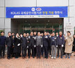 (02.28.수산식품지원센터) KOLAS 국제공모시험기관 현판식(02.28.수산식품지원센터..