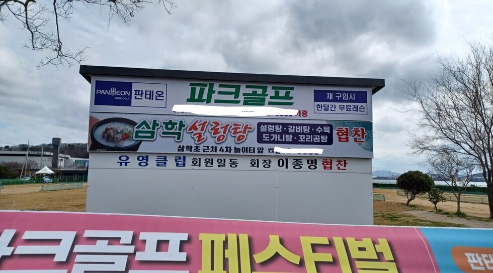 구장 내 광고물