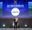 (04.16.신라호텔) 2025 대한민국 브랜드대상