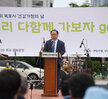 (05.10.평화광장) 건강가정의 날 기념식