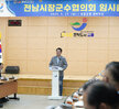 (05.27.장흥군청) 민선8기 전남 시장군수 협의회
