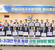 (05.27.장흥군청) 민선8기 전남 시장군수 협의회