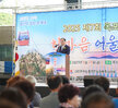 (06.20.국제축구센터) 제7회 통장 정기총회 및 한마음 어울림대회 개회식