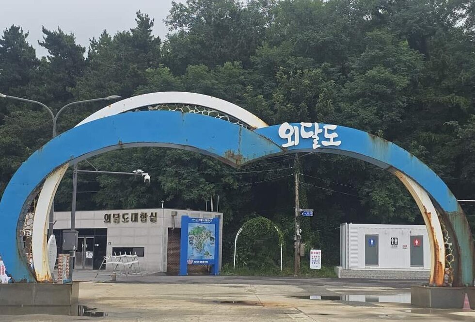 구조물