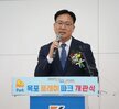 (08.13.플레이파크) 플레이파크 개관식