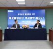 (09.01.상황실) 대양산단 투자기업 투자협약 체결식