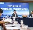 (09.01.상황실) 대양산단 투자기업 투자협약 체결식