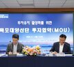 (09.01.상황실) 대양산단 투자기업 투자협약 체결식