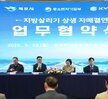 (09.29.미식문화갤러리) 지방살리기 상생 자매결연 중소벤처기업부 목포시 협약식