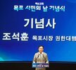 (10.01.시민문화체육센터) 시민의 날 기념식
