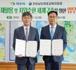 (10.13.부시장실) 학교자원 재활용 및 자원순환 체계구축 협약식