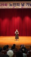 (10.16.문화예술회관) 노인의 날 기념식