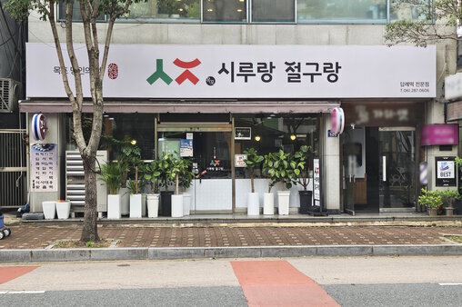 간판