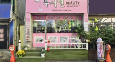 간판