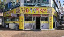 간판