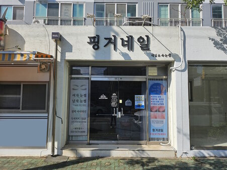 간판