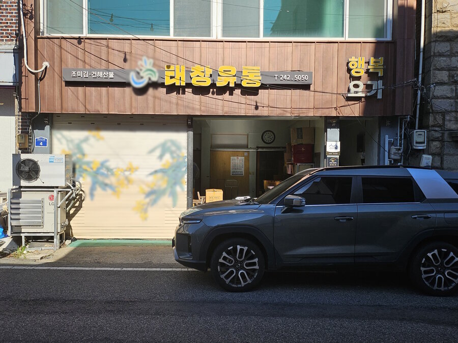 간판