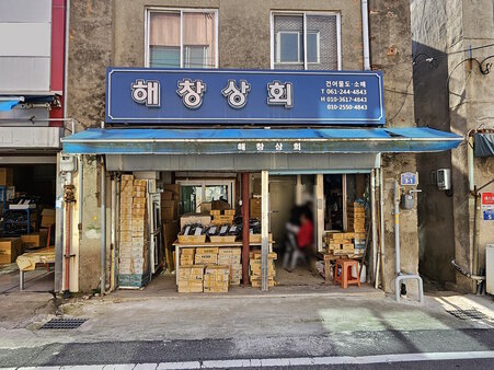 간판