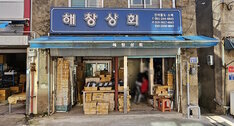 간판