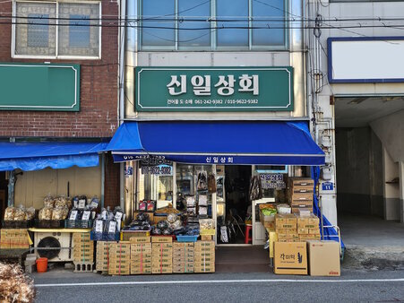 간판