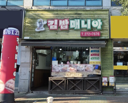 간판