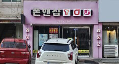 간판