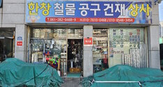간판
