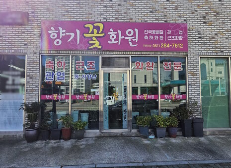 간판