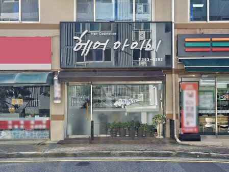 간판