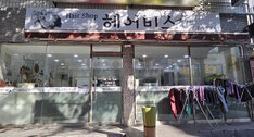 간판