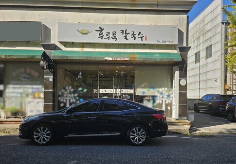 간판