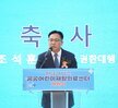 (11.03.중앙병원 어린이재활센터) 전남권 넥슨 공공어린이 재활의료센터 개원식