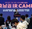 (11.11.미식문화갤러리) 2025 광주 전남 제주 스타트업 통합 IR캠프