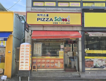 간판