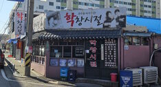 간판