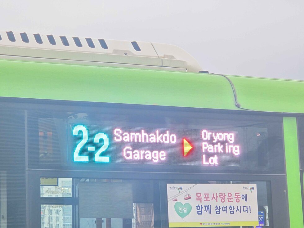 목포BTS, 직영(Parking Lot)