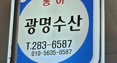 간판