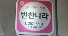 간판