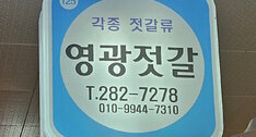 간판