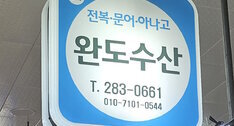 간판