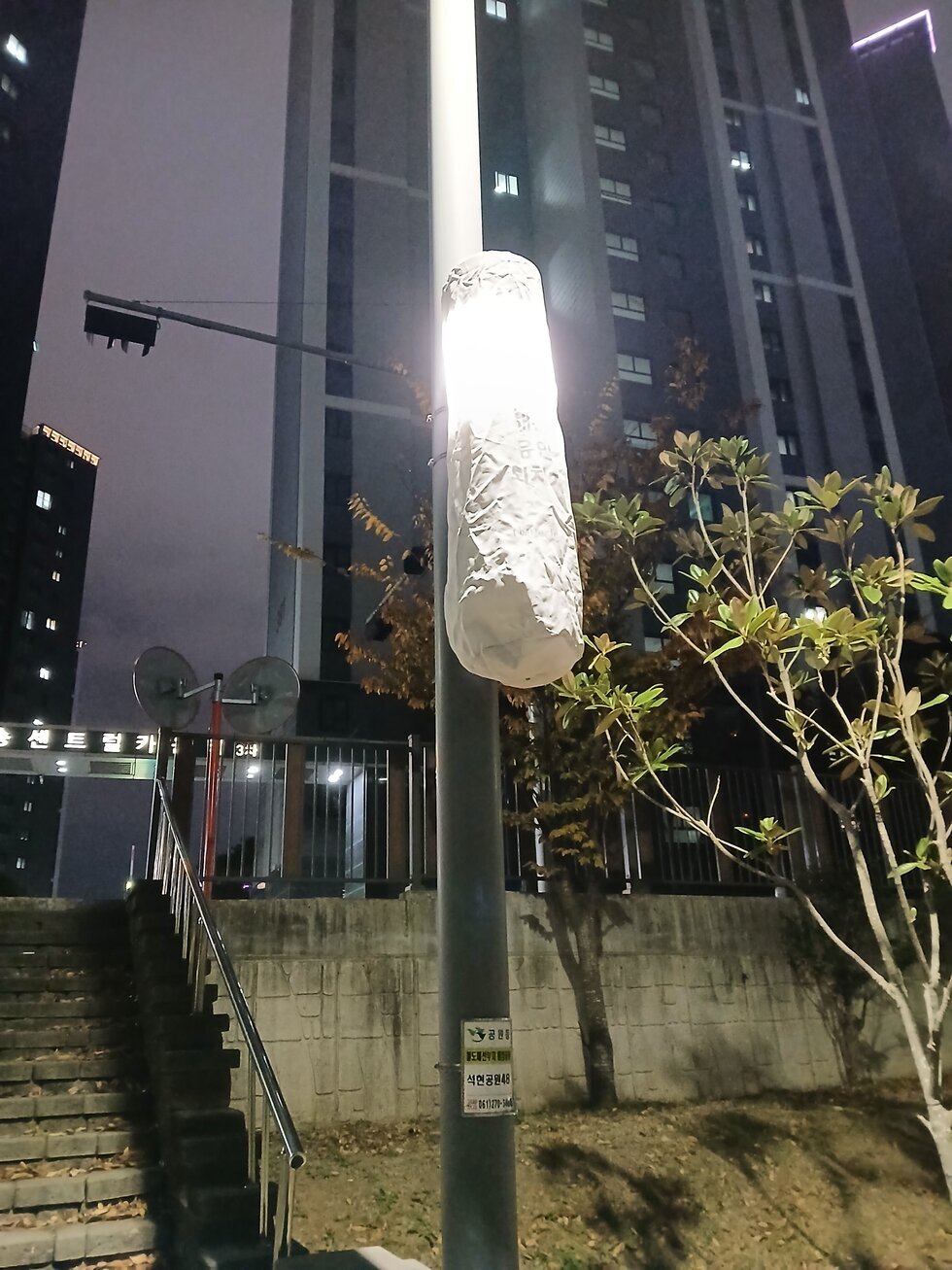 석현공원 가로등