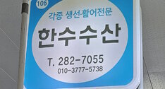 간판