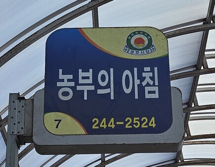 간판
