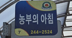 간판