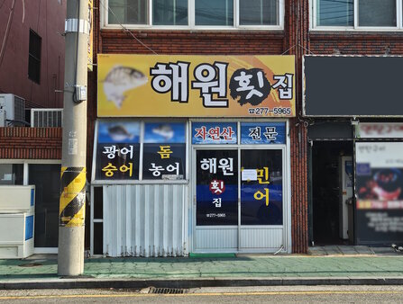 간판