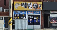 간판