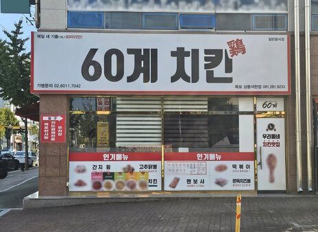 간판