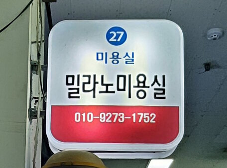 간판